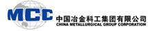 中国冶金科工集团有限公司